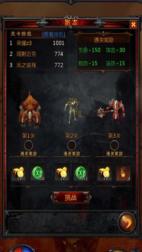 逃离变色龙森林