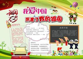 逃出国家公园