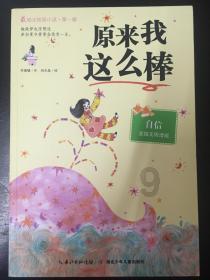 喜羊羊与美羊羊历险记3