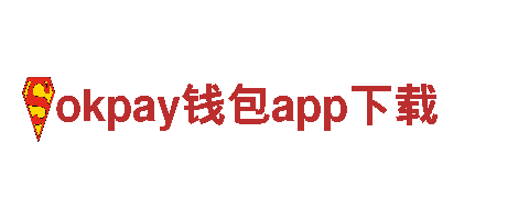 okpay钱包app下载清洁环保公司，专业环保服务商